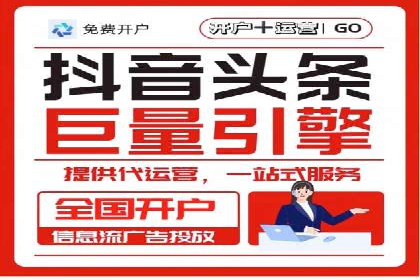 轻松开户，竞价端口实战技巧