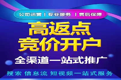 竞价推广开户全流程：一则成功案例揭秘